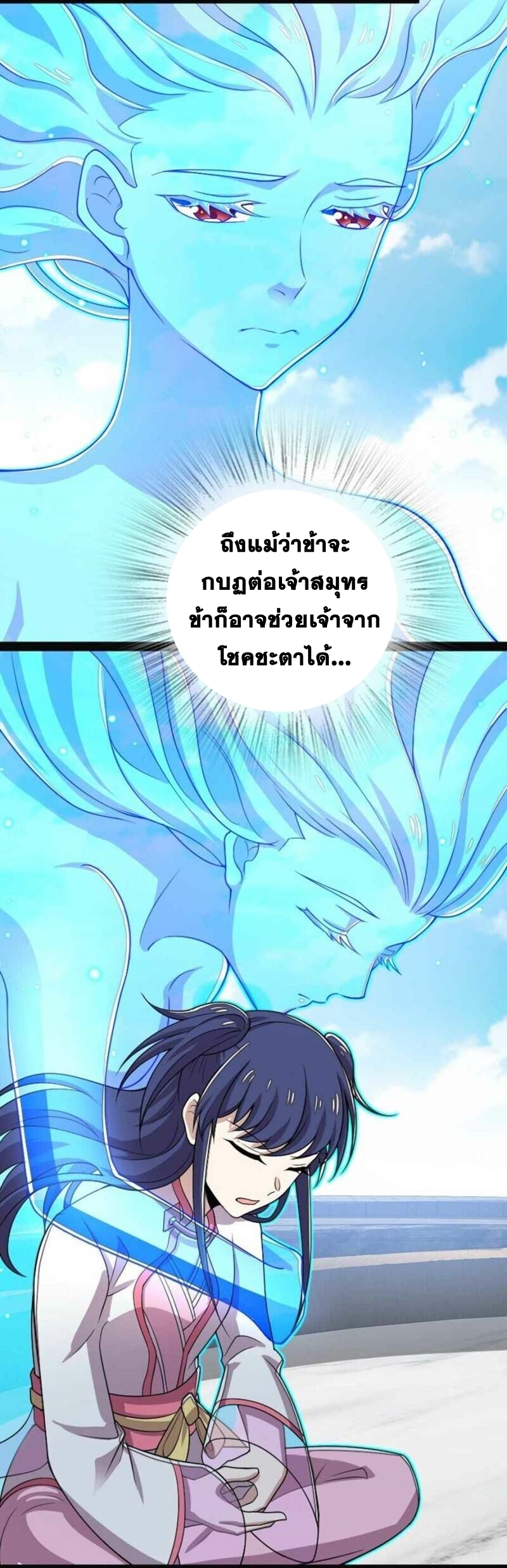 ชีวิตอันสันโดษของจักพรรดิ์หลินเกอ ตอนที่ 160 หน้า 24