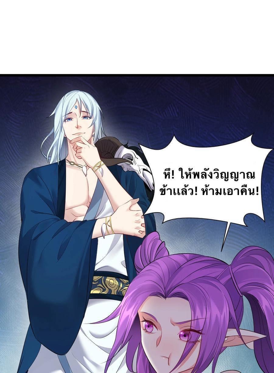 เทพวายร้ายกลับชาติมาเกิดใหม่ ตอนที่ 47 หน้า 33