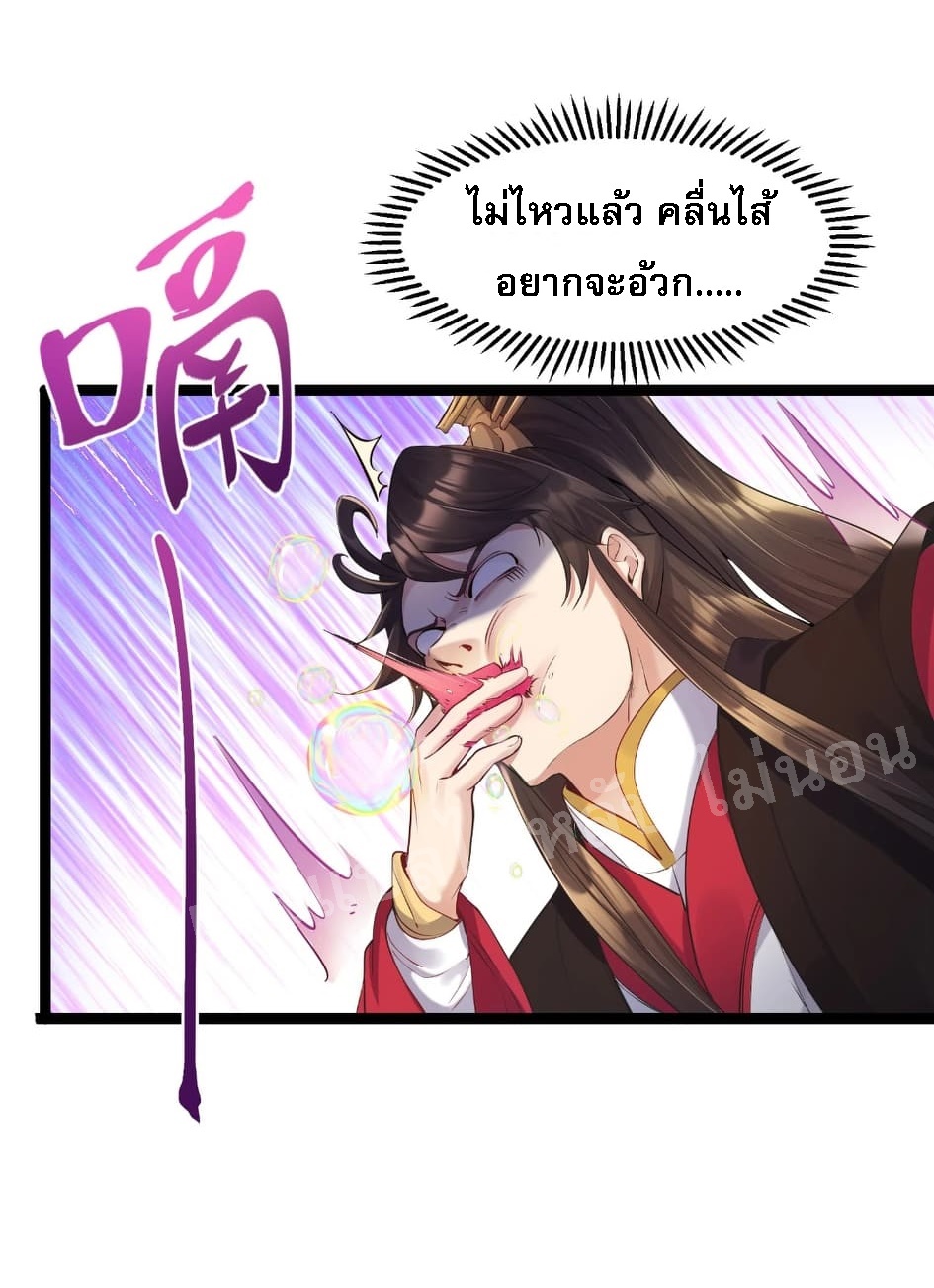 ดันเกิดใหม่เป็นสุดยอดวายร้ายหมายเลขหนึ่ง ตอนที่ 1 หน้า 34