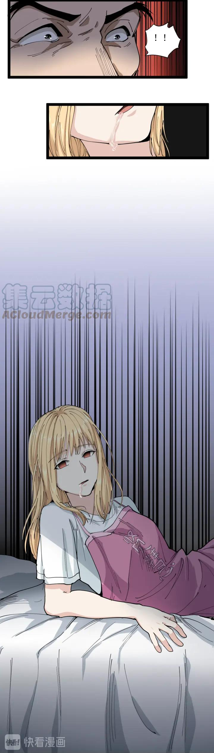 หมอเกรียนเซียนพิษ ตอนที่ 14 หน้า 22