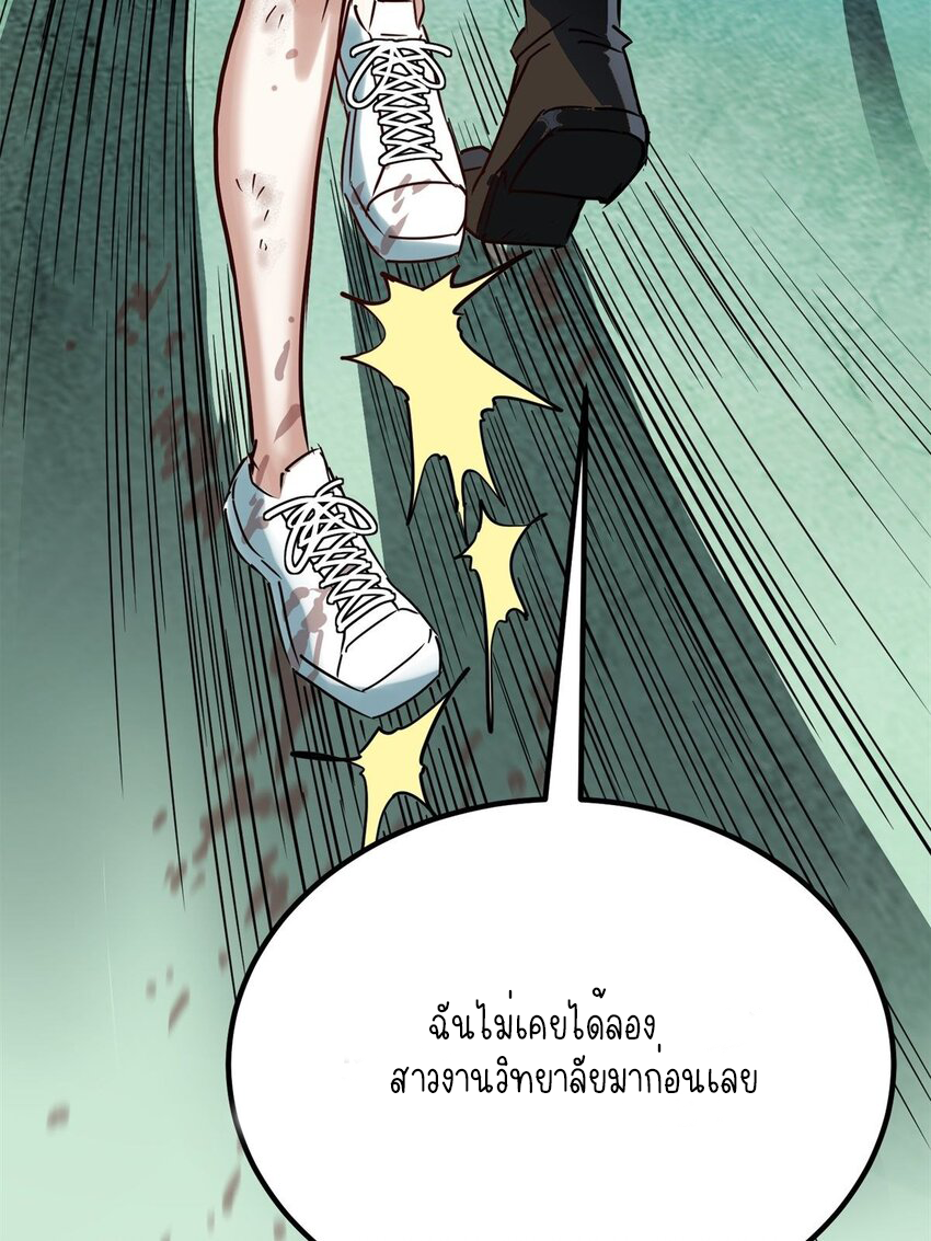 I Have a Hall of Heroic Souls ตอนที่ 14 หน้า 33