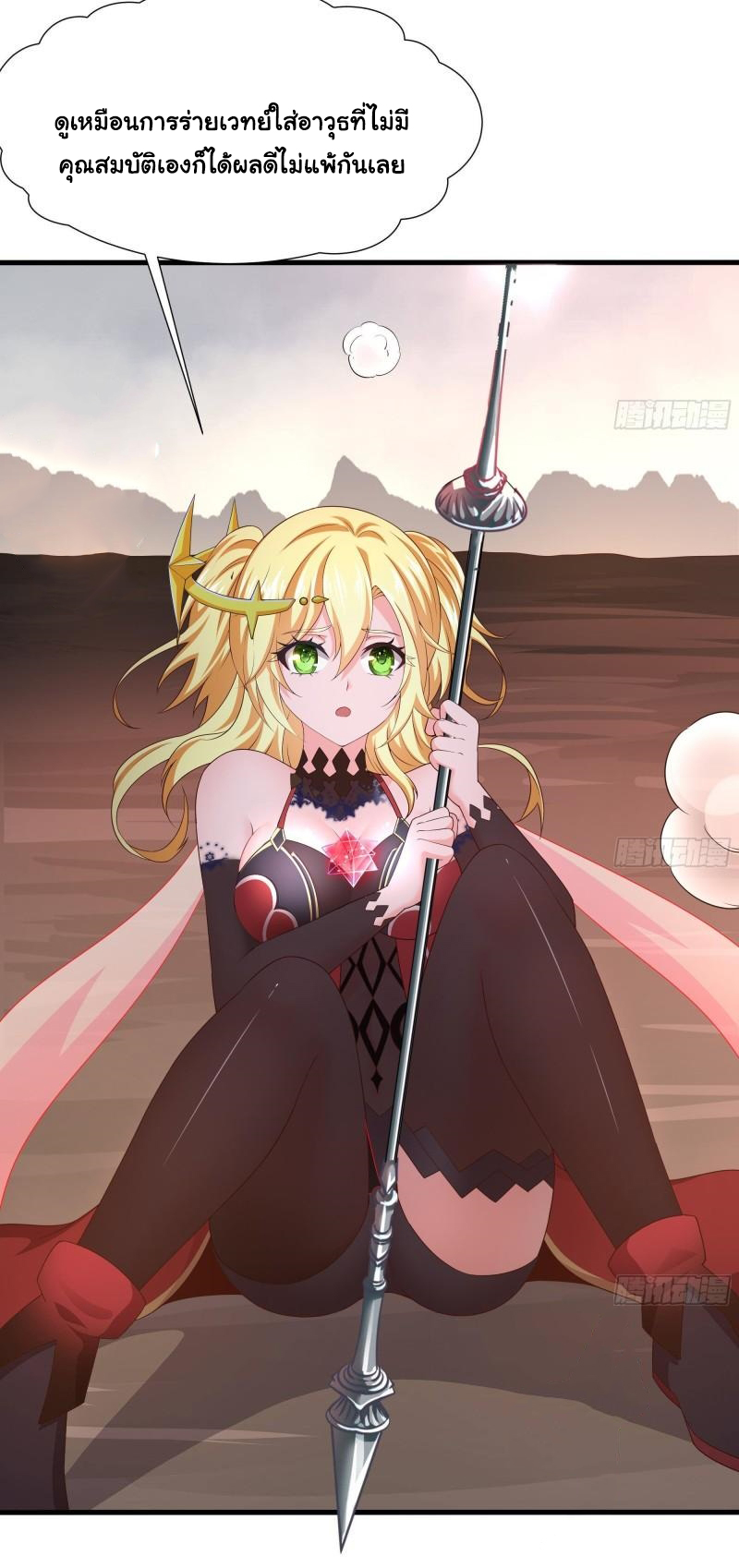 King of Hell ราชาแห่งยมโลก ตอนที่ 41 หน้า 33