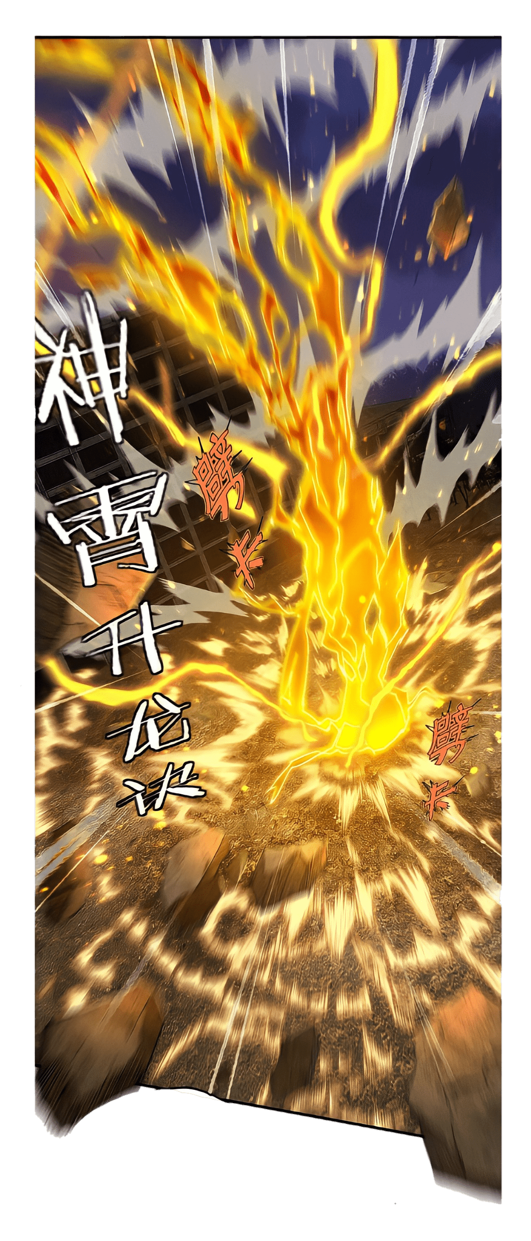 สวรรค์นภาหมื่นบรรพกาล ตอนที่ 3 หน้า 52