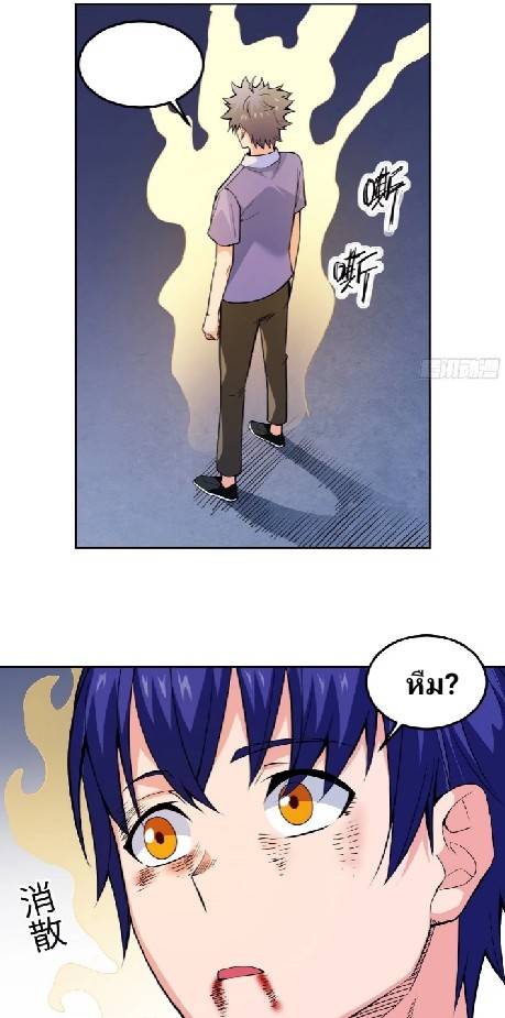 การกลับมาของผู้ปกครองอาณาจักรอมตะ  ชนจีน ตอนที่ 11 หน้า 37