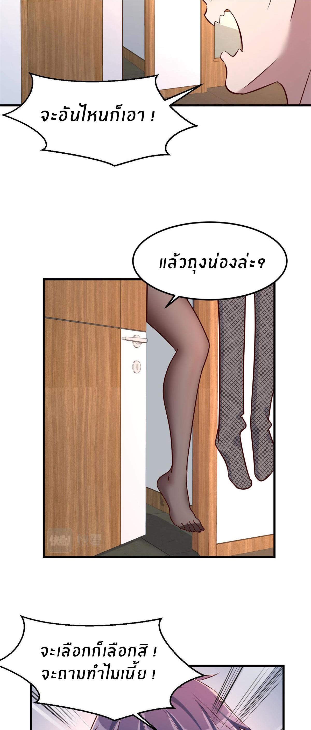 พี่สาวอยากเล่นคุณ ตอนที่ 12 หน้า 9