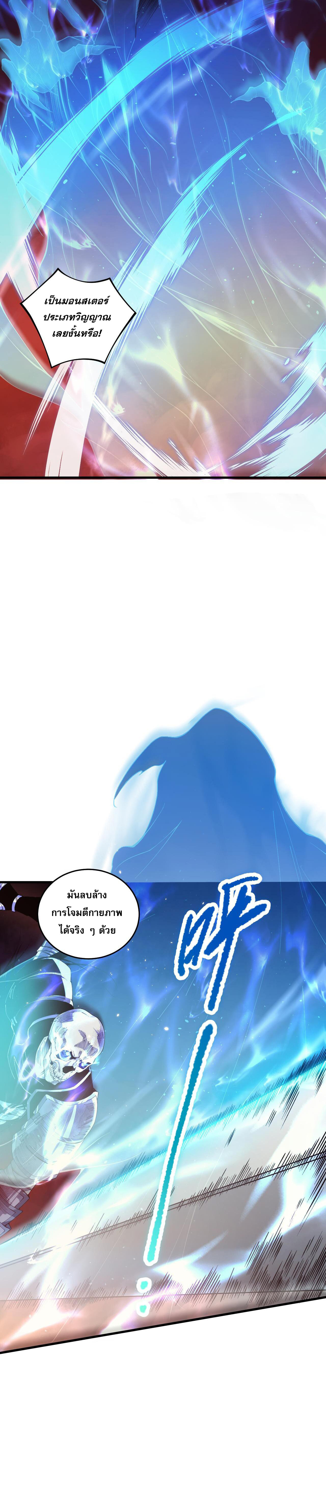 เนโครแมนเซอร์! ฉันคือภัยพิบัติล้างโลก! ตอนที่ 35 หน้า 3