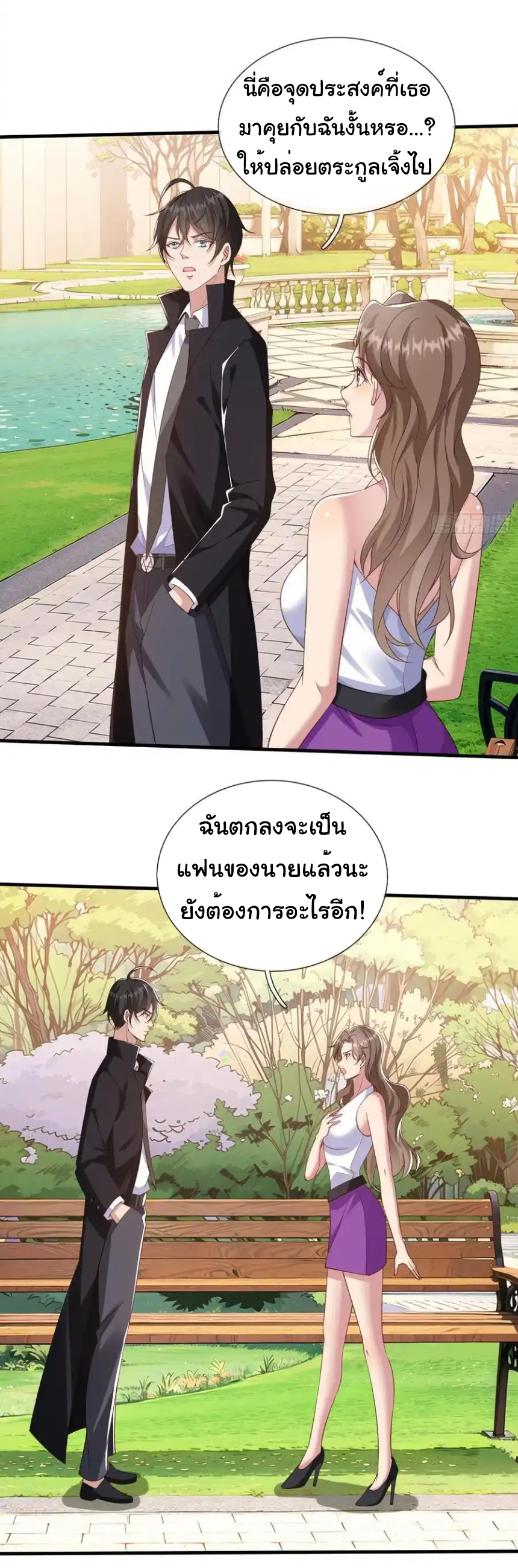 The god of war is reborn to avenge ตอนที่ 110 หน้า 31