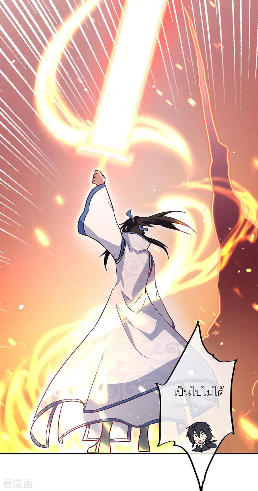 peerless battle spirit ตอนที่ 268 หน้า 29