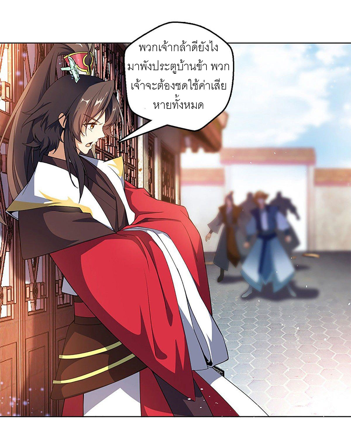 ปรมาจารย์แห่งพระเจ้า ตอนที่ 4 หน้า 28