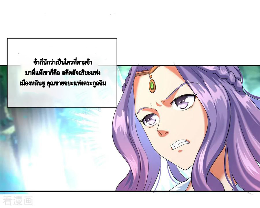 peerless battle spirit ตอนที่ 14 หน้า 12