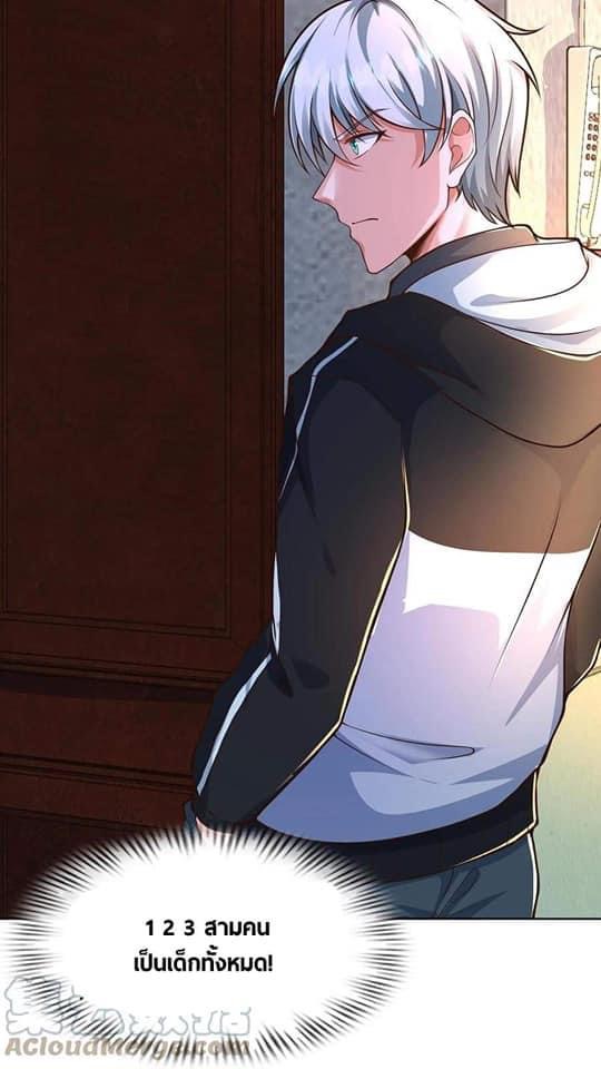 ระบบดร็อปของสุดเทพ x99999 ตอนที่ 15 หน้า 18