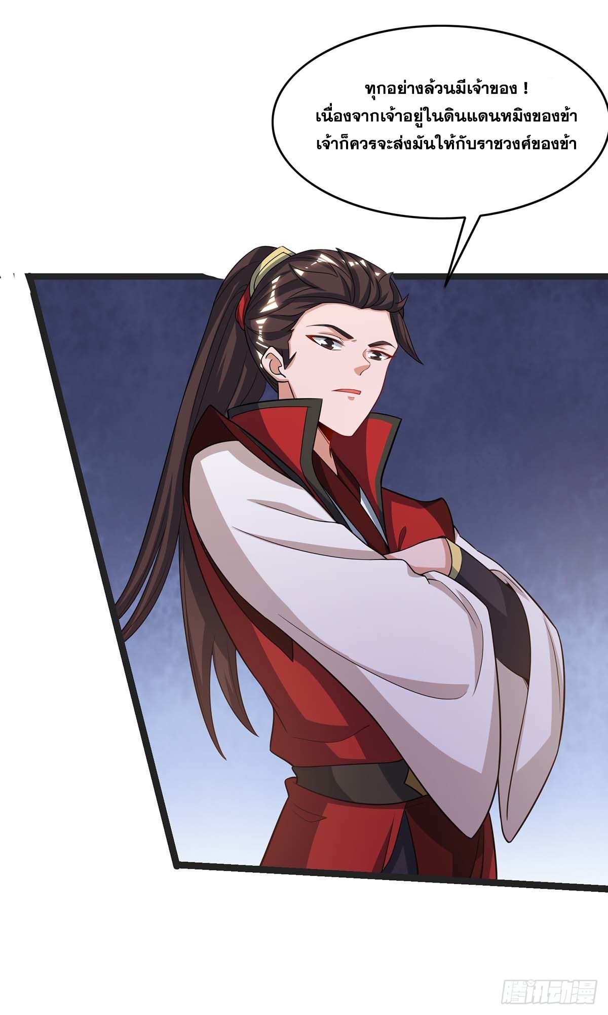 จักรพรรดิ 80,000 ปี ตอนที่ 63 หน้า 2