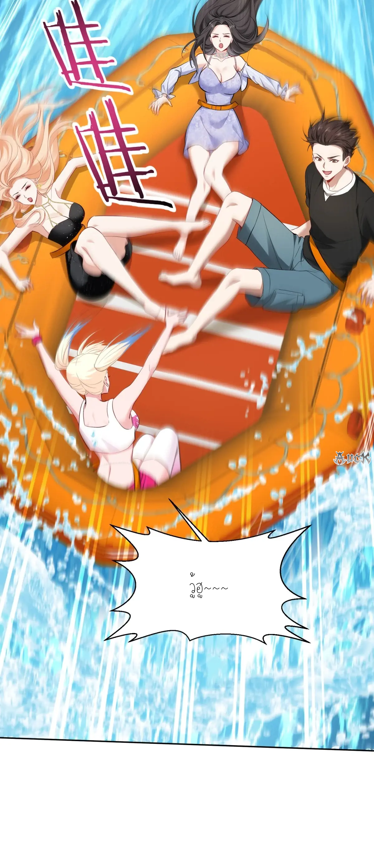 ผมไปเกาะสาวสวยกิน, แต่ตอนนี้ฉันเป็นคนร่ำรวยแล้ว~ ตอนที่ 96 หน้า 44