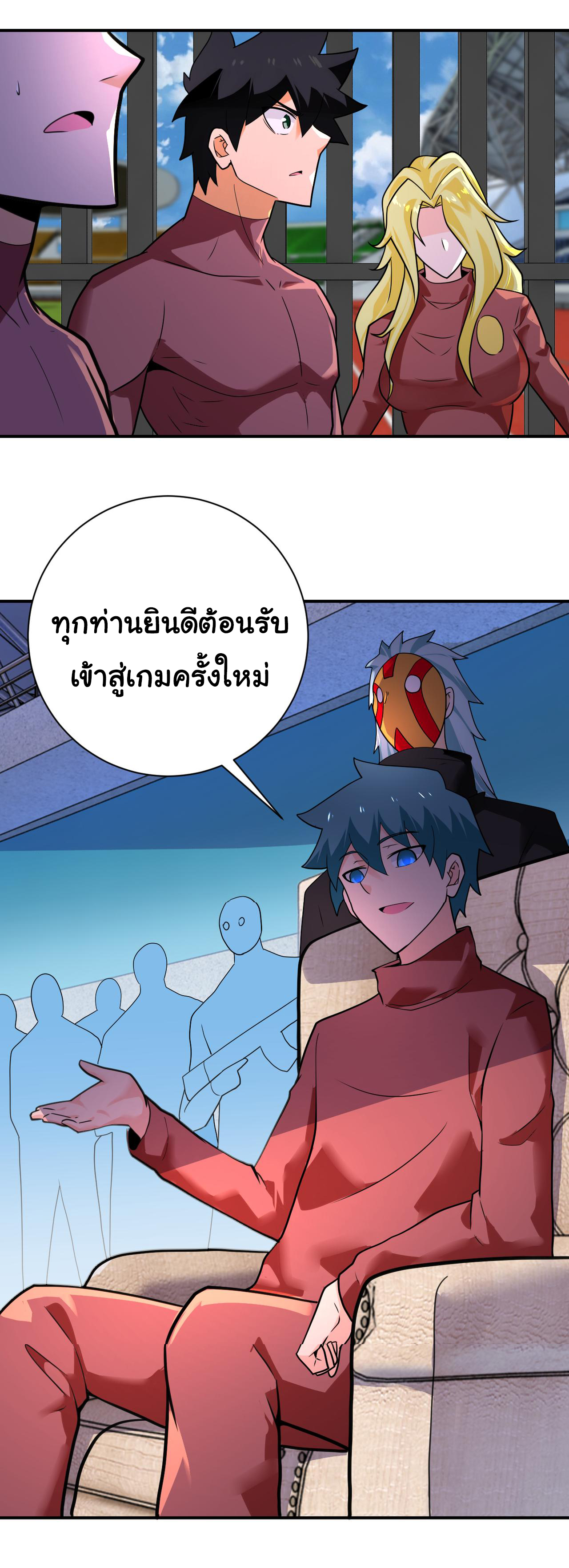 Apocalyptic Super System ตอนที่ 292 หน้า 10