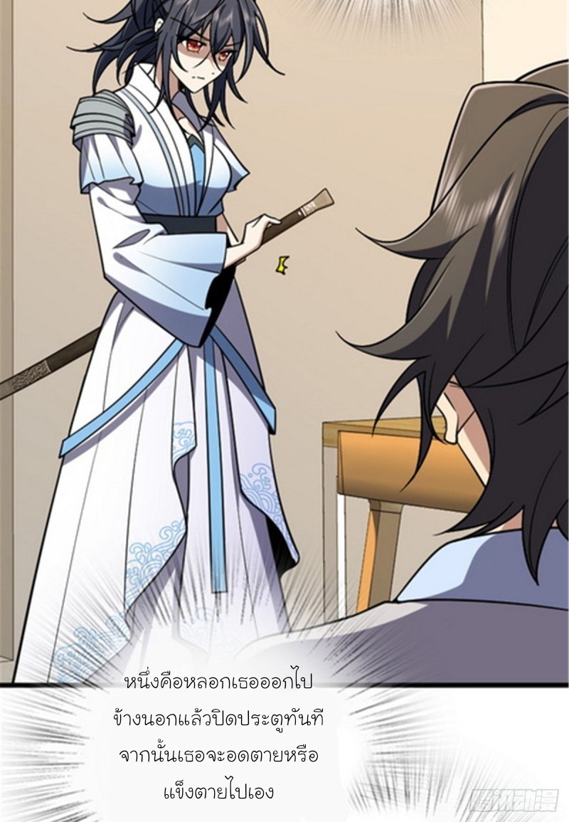 ภรรยาผมเป็นผู้ฝึกตนเมื่อพันปีก่อน ตอนที่ 3 หน้า 11
