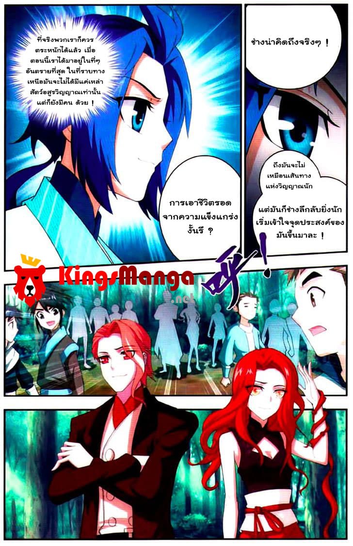 Da Zhu Zai ศึกปรมาจารย์สะท้านฟ้า (ชนจีน) ตอนที่ 9 หน้า 22