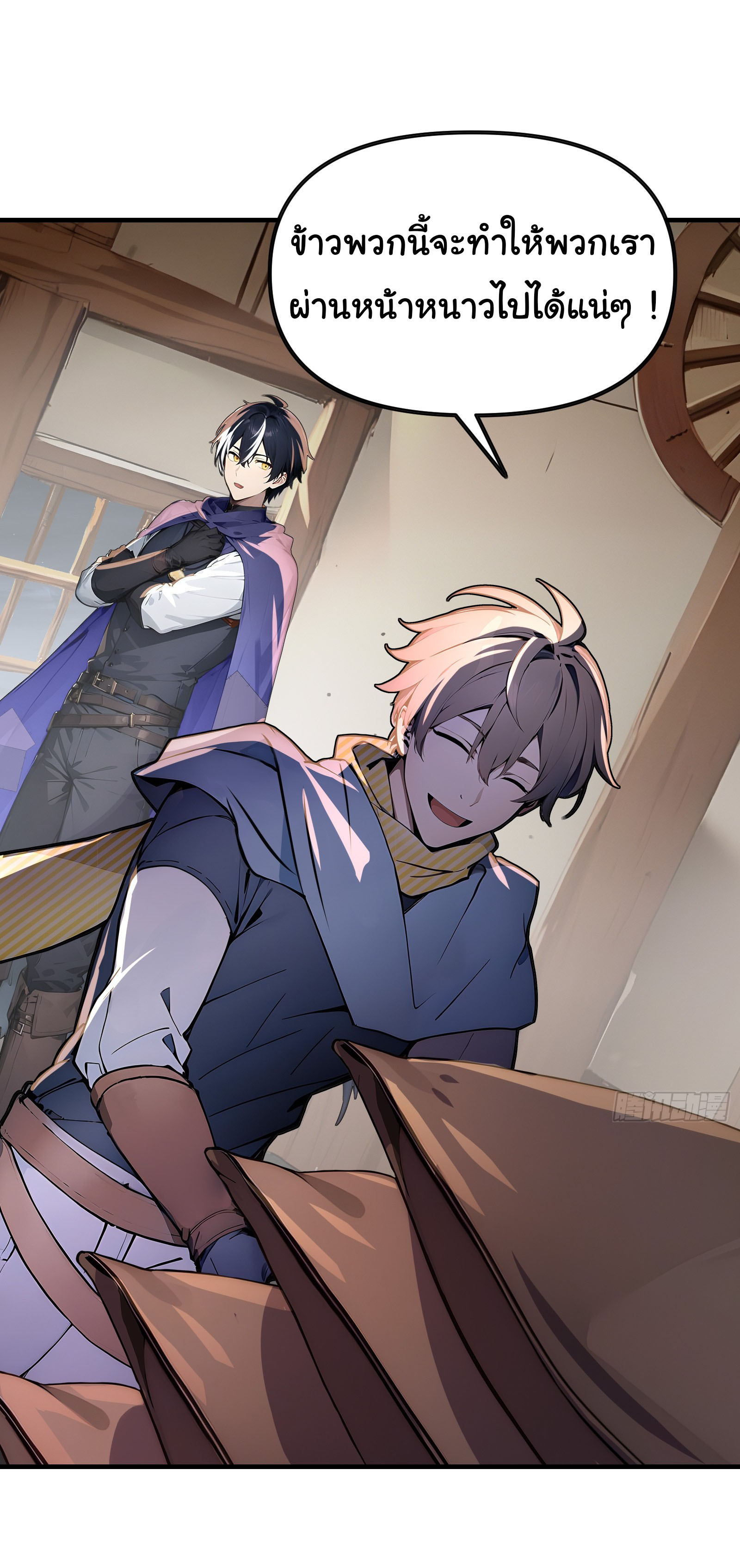 ภัยพิบัติวันหายนะ ตอนที่ 3 หน้า 36