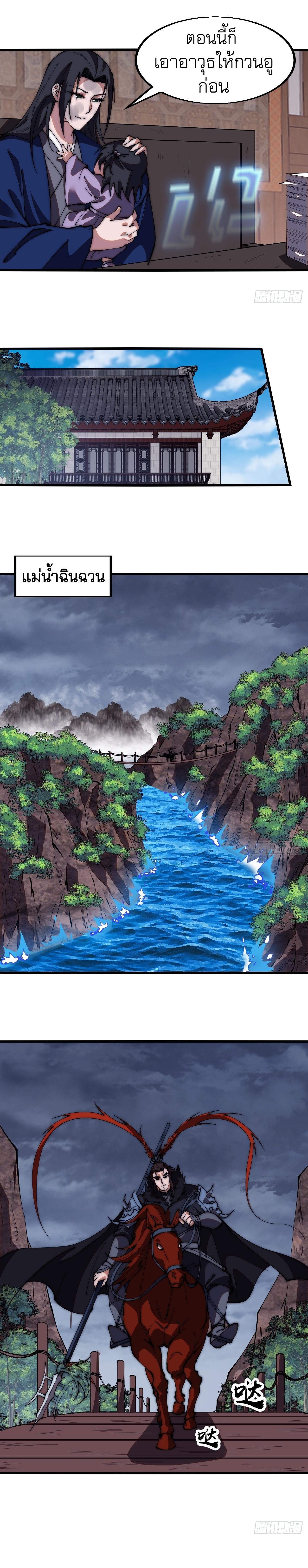 Starting a Mountain ตอนที่ 602 หน้า 11