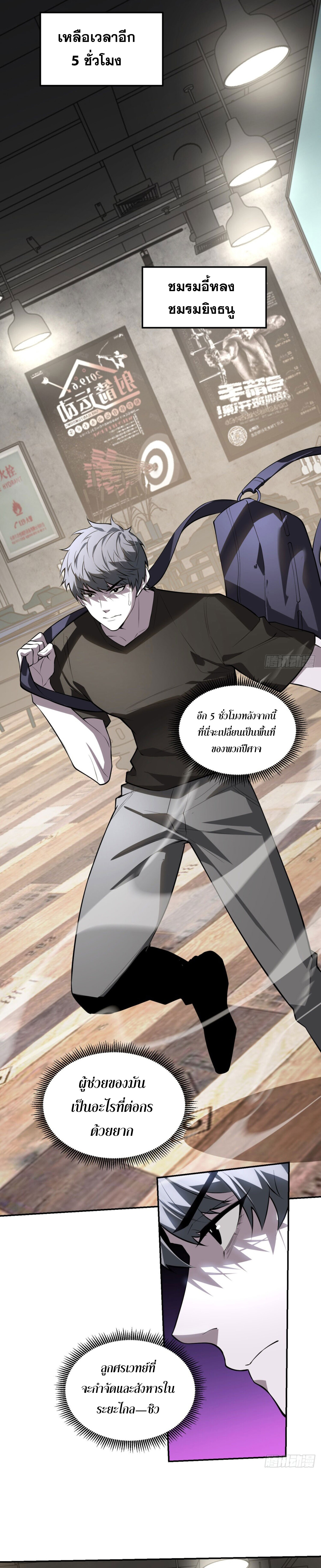 รีเซ็ทชีวิต กลับขึ้นมาจัดระเบียบโลก ตอนที่ 1 หน้า 27