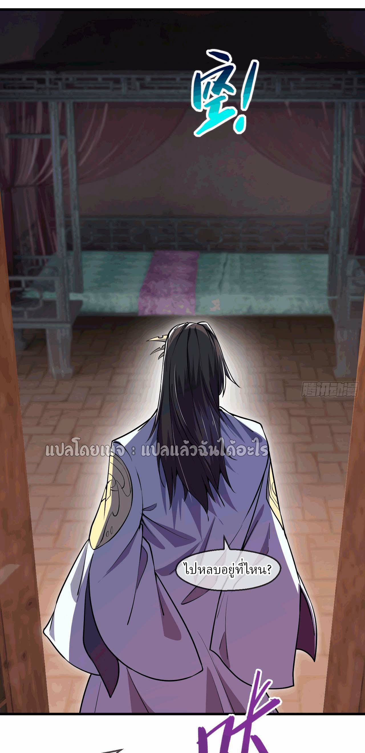 (ชนจีน)จุติเทพจักรพรรดิเกิดมาทั้งทีมีคะแนนเป็นล้าน ตอนที่ 42 หน้า 19