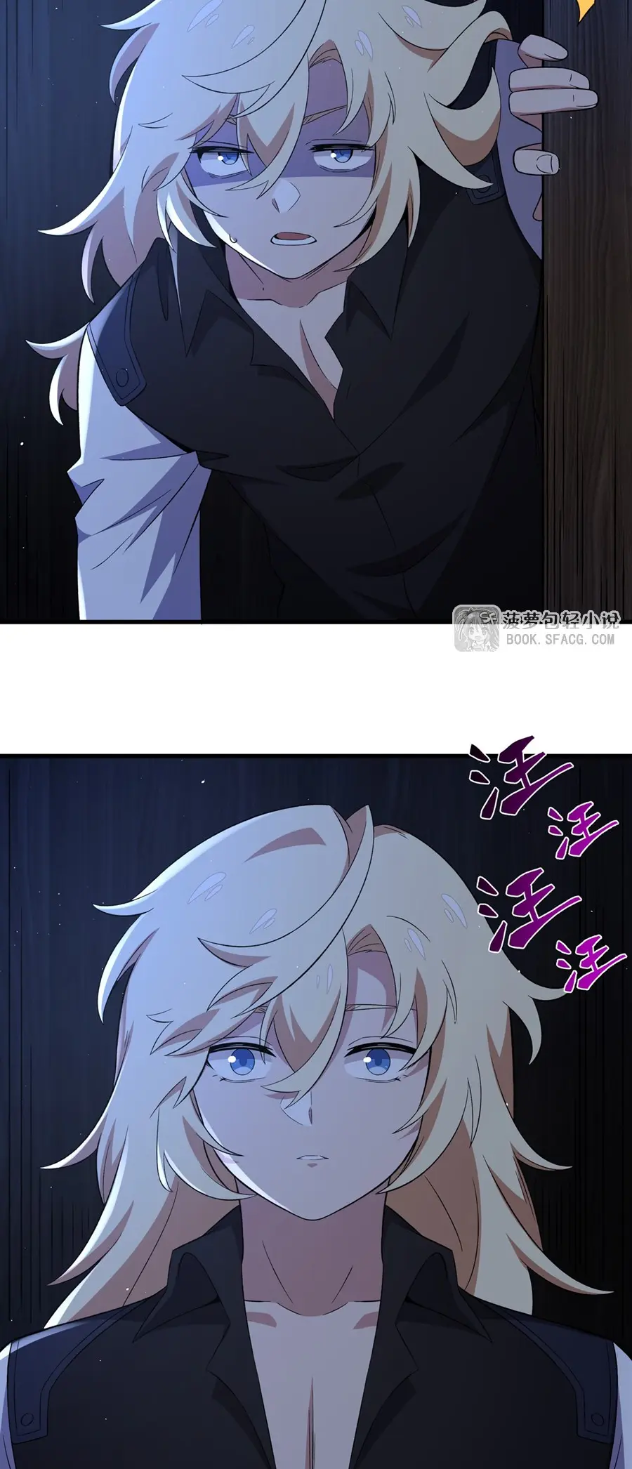 ตัวร้ายผมทองในนิยายตัวเอกหญิงสุดแกร่งก็อยากมีความสุข ตอนที่ 29 หน้า 17