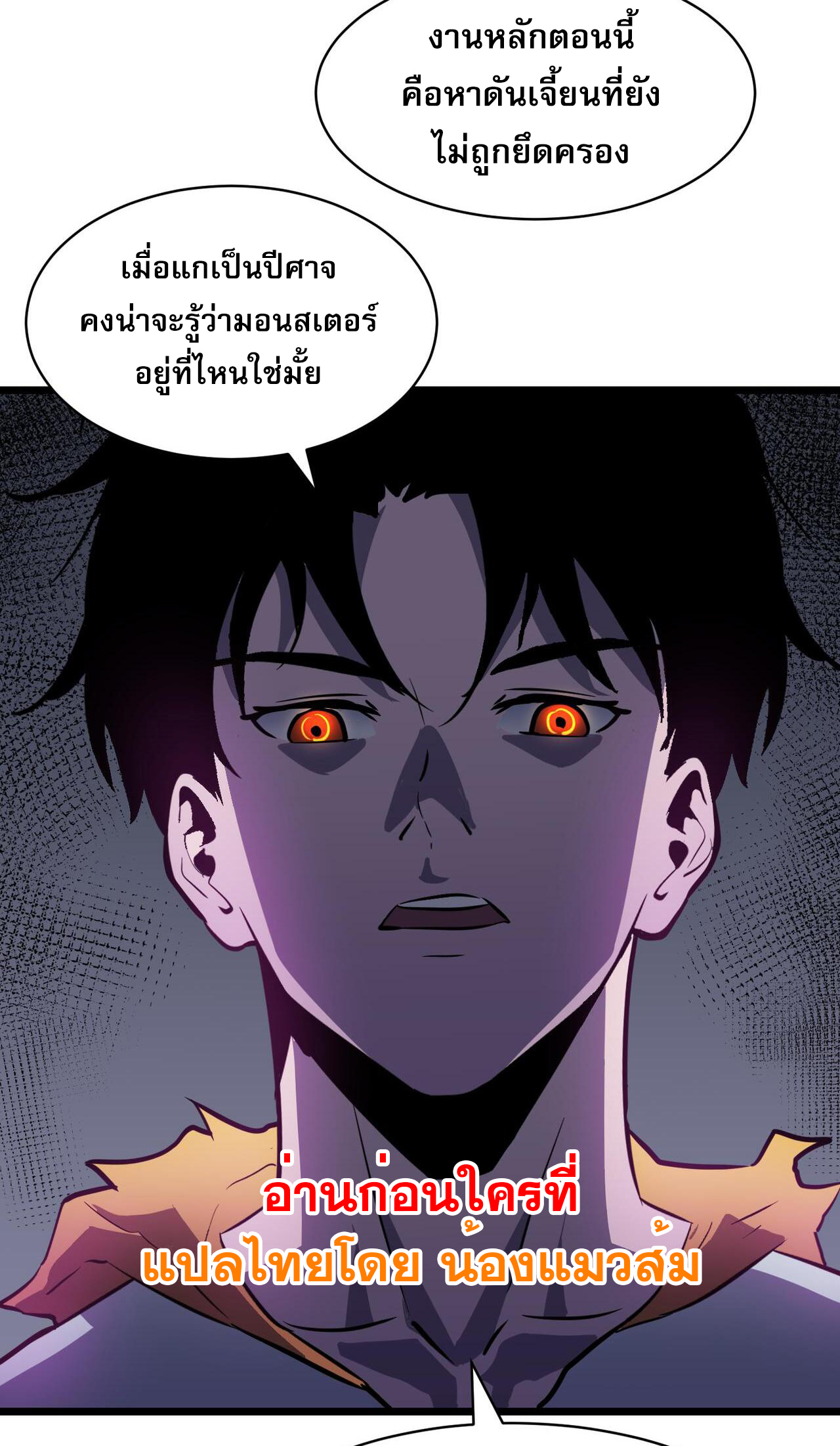 [ชนจีน]จอมมารหย่งชิง ตอนที่ 3 หน้า 43