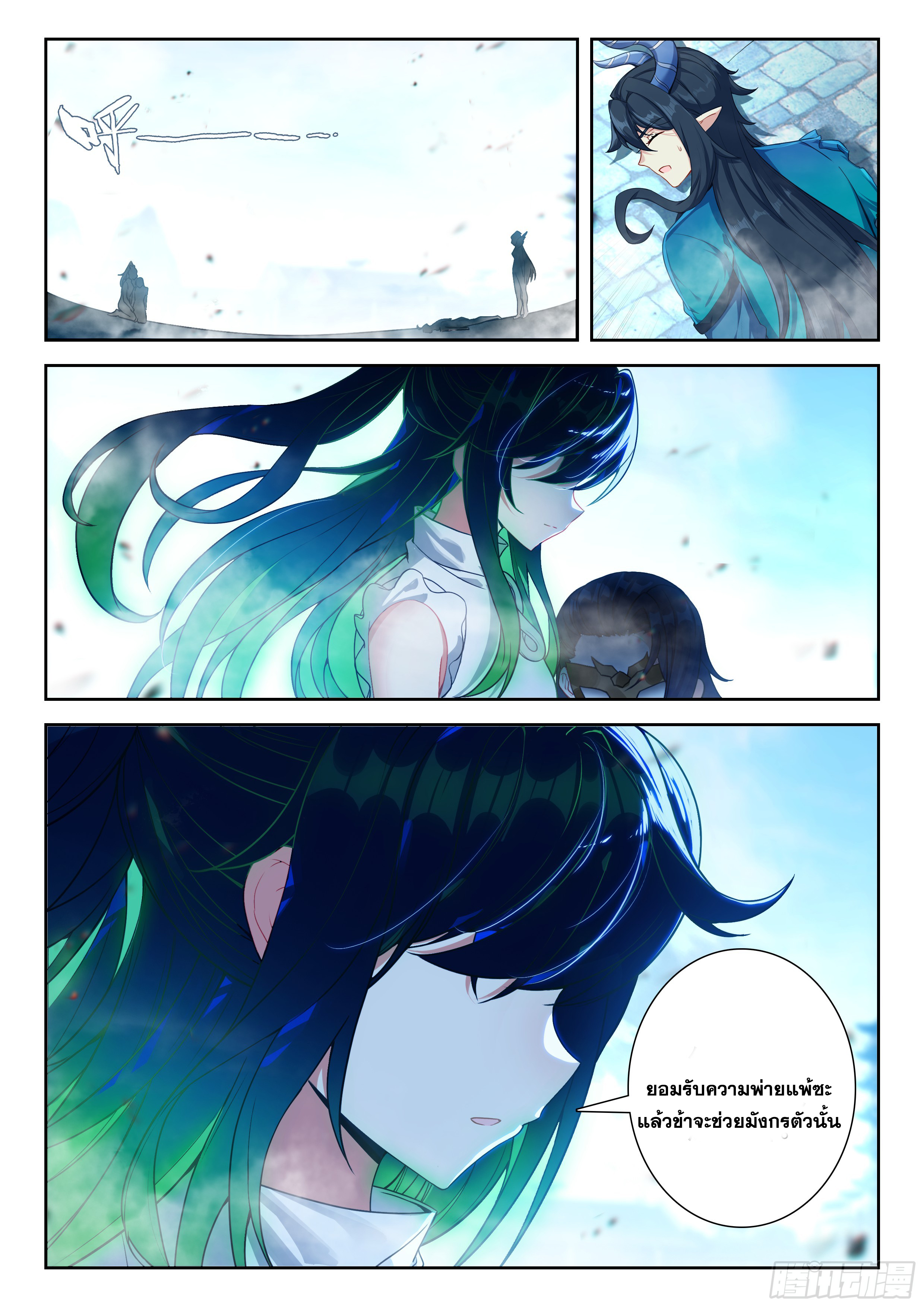 Douluo Dalu 5 - Rebirth of Tang san ตอนที่ 201 หน้า 3