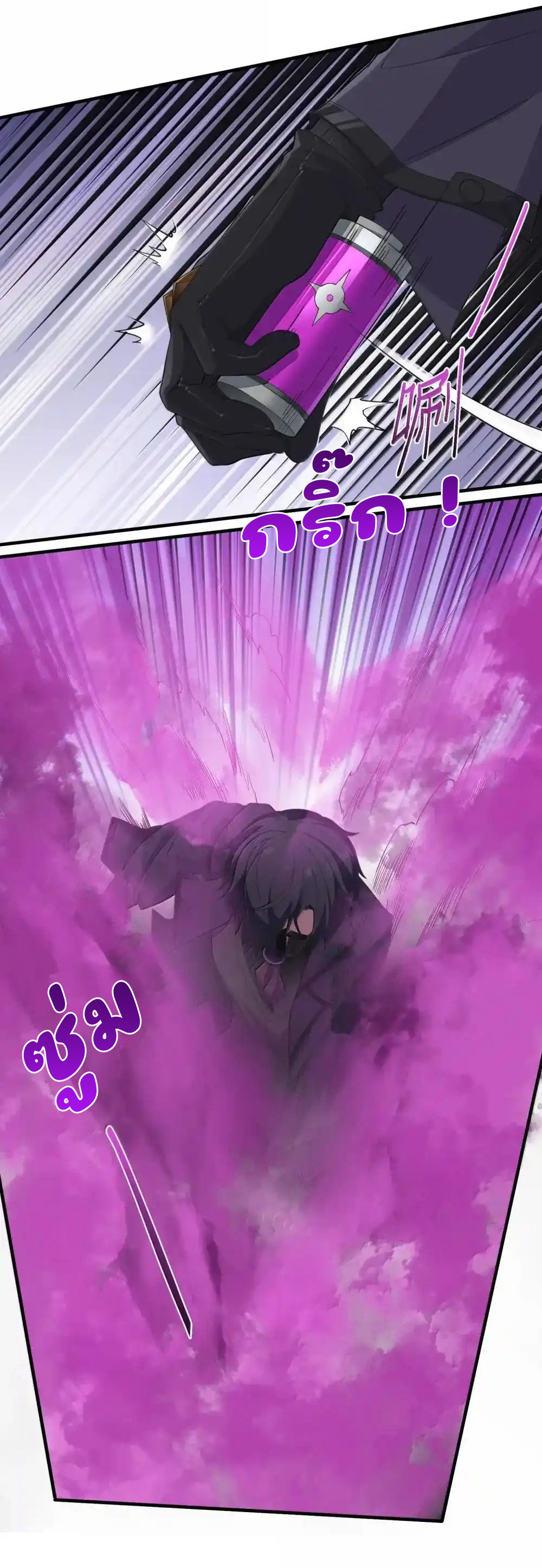 อัจฉริยะสุดชั่วร้ายสายแปรธาตุ ตอนที่ 23 หน้า 43
