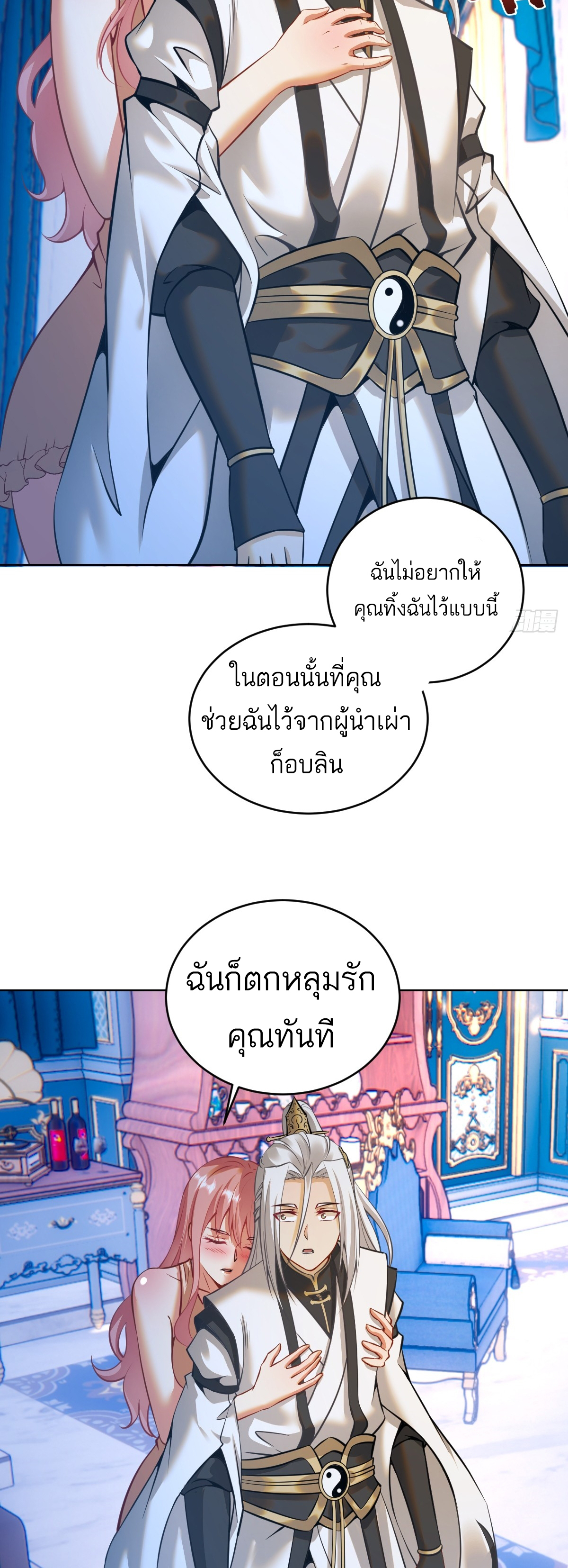 เอกาบุรุษเซียน : ผู้บ่มเพาะเซียนคนเดียวแห่งโลกเวทมนตร์ ตอนที่ 19 หน้า 17