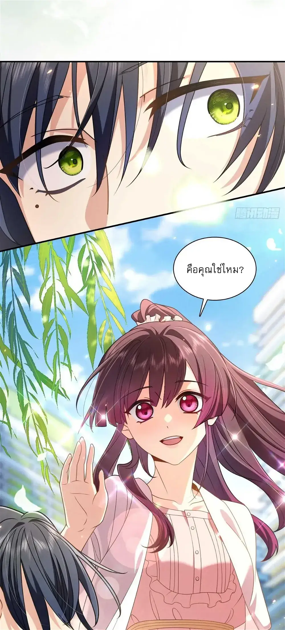 Please Behave, My Wife ตอนที่ 4 หน้า 10