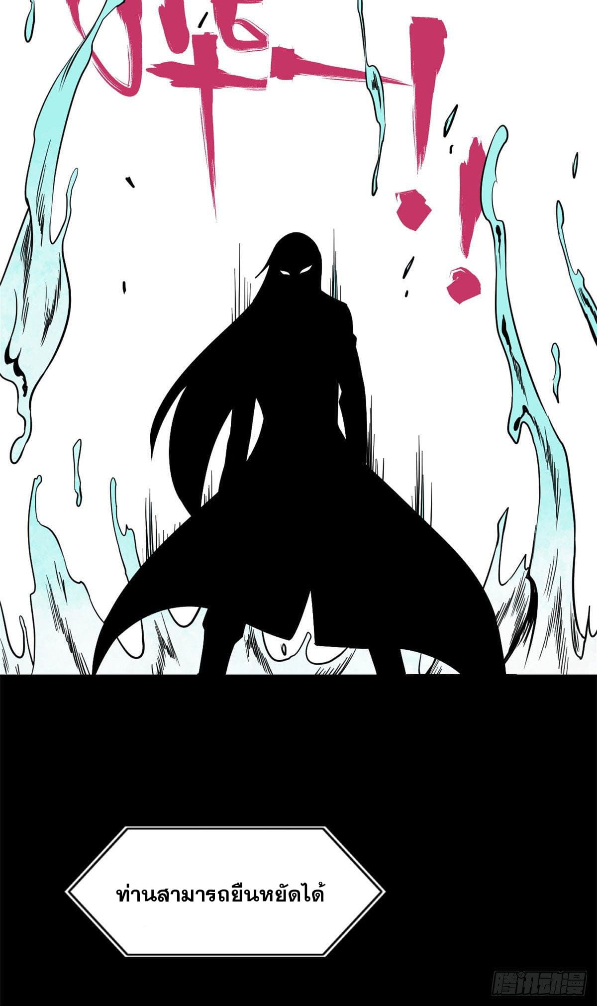 นิกายที่แข็งแกร่งที่สุด (ทันจีน) ตอนที่ 122 หน้า 4