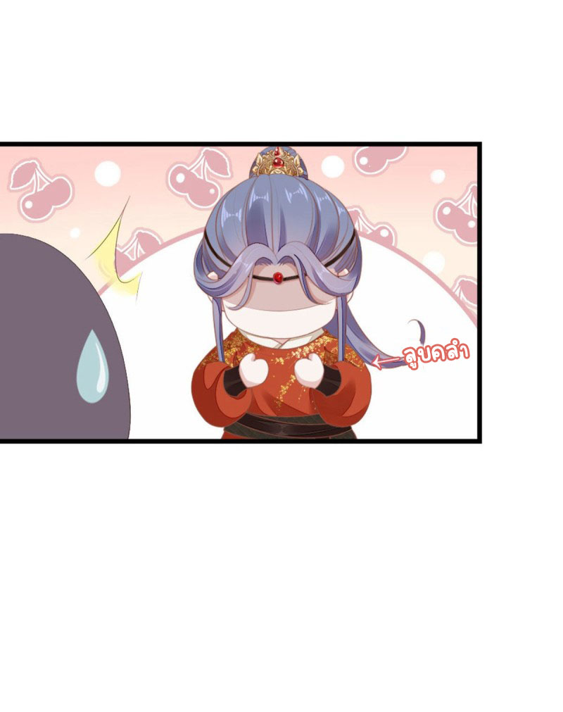 ระบบเปลี่ยนชะตายัยตัวร้าย ตอนที่ 32 หน้า 24