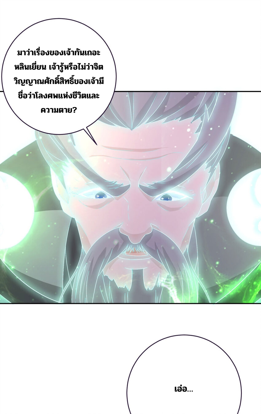 จักรพรรดิวิญญาณศักดิ์สิทธิ์ (ทันจีน) ตอนที่ 315 หน้า 8