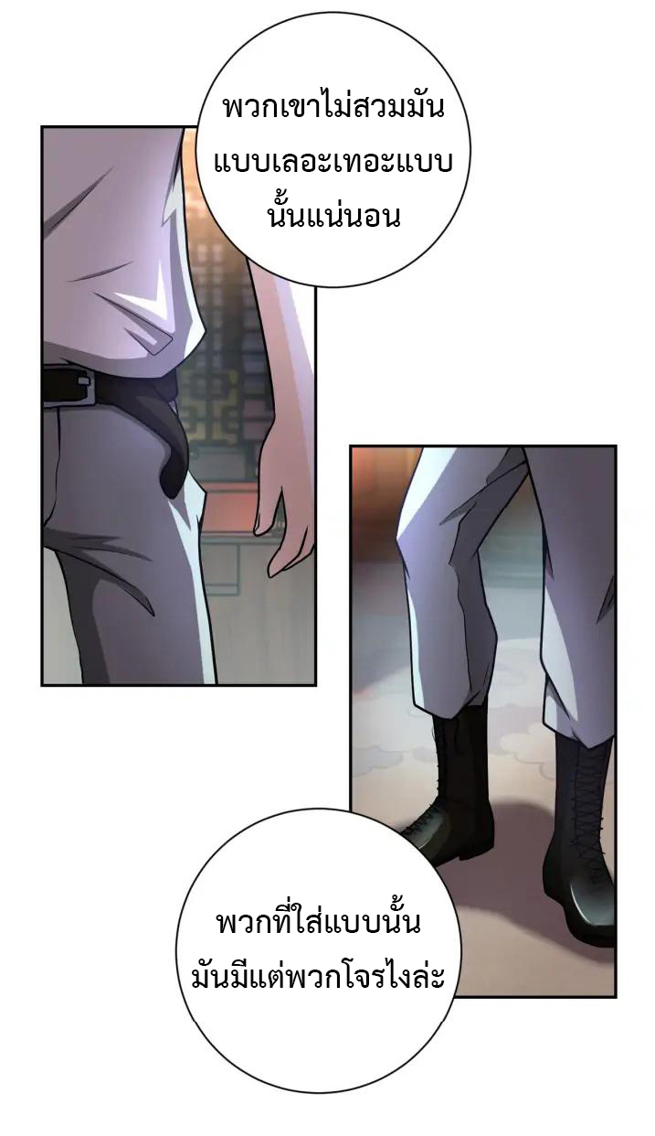 Apocalyptic Super System ตอนที่ 98 หน้า 31