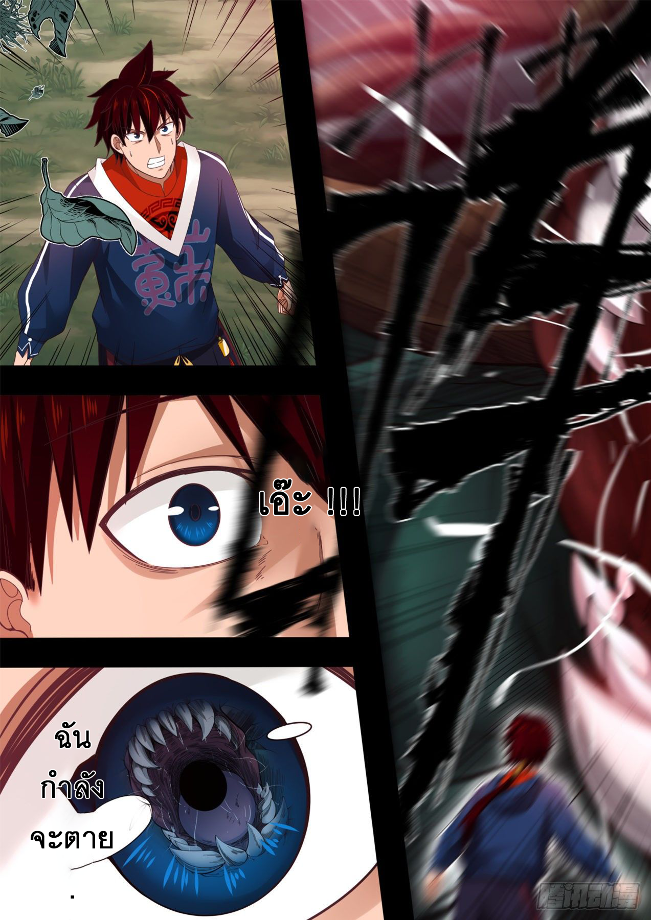 Tribulation of Myriad Clans ตอนที่ 1 หน้า 26