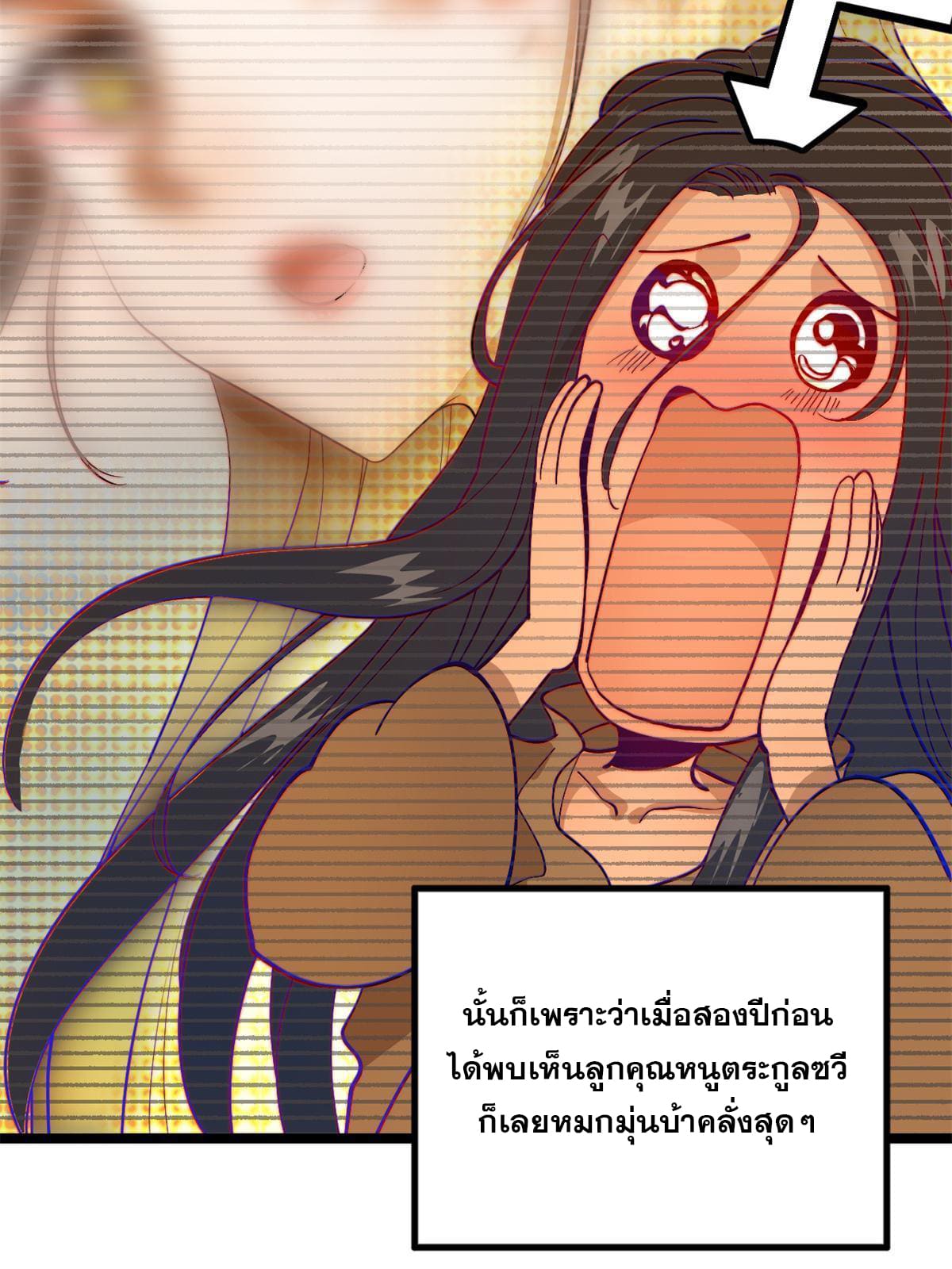 ลูกเขยที่แกร่งสุดในปฐพี (ทันจีน) ตอนที่ 2 หน้า 50