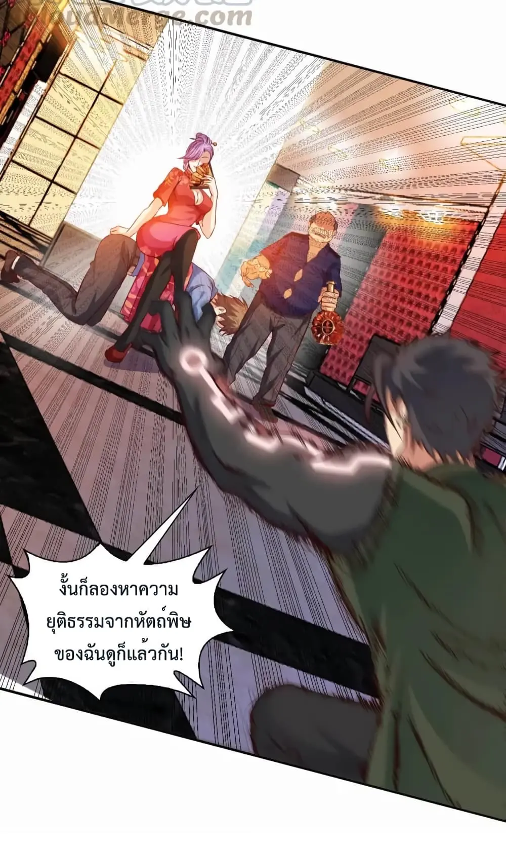 ฉันเป็นอัจฉริยะที่ไม่มีใครเอาชนะได้ ตอนที่ 14 หน้า 10