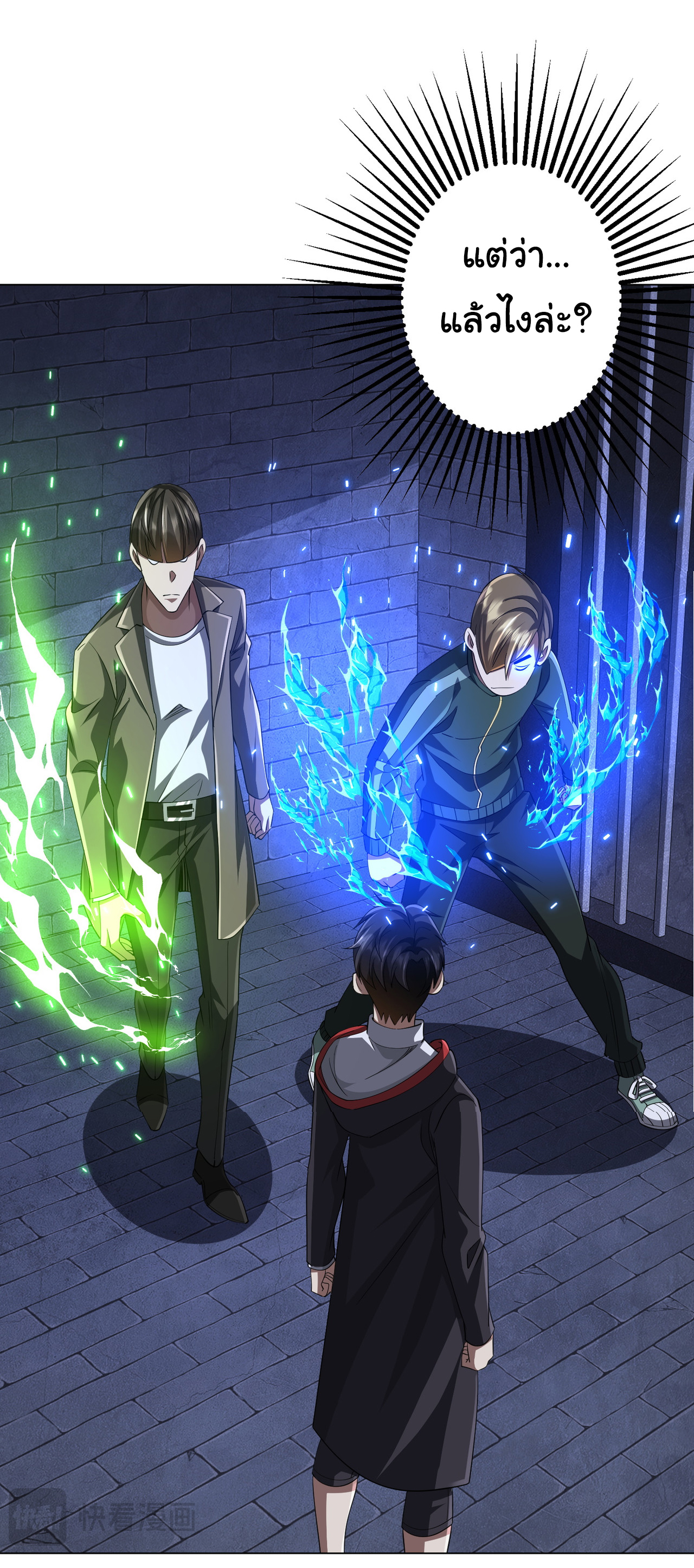 Start with trillions of coins ตอนที่ 61 หน้า 31