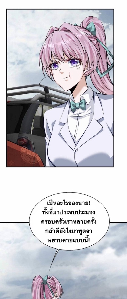 Men from hell ตอนที่ 3 หน้า 58