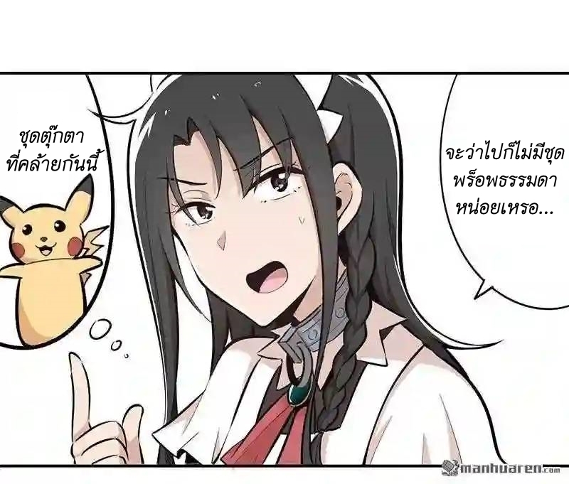 We Are In Love! ตอนที่ 11 หน้า 15