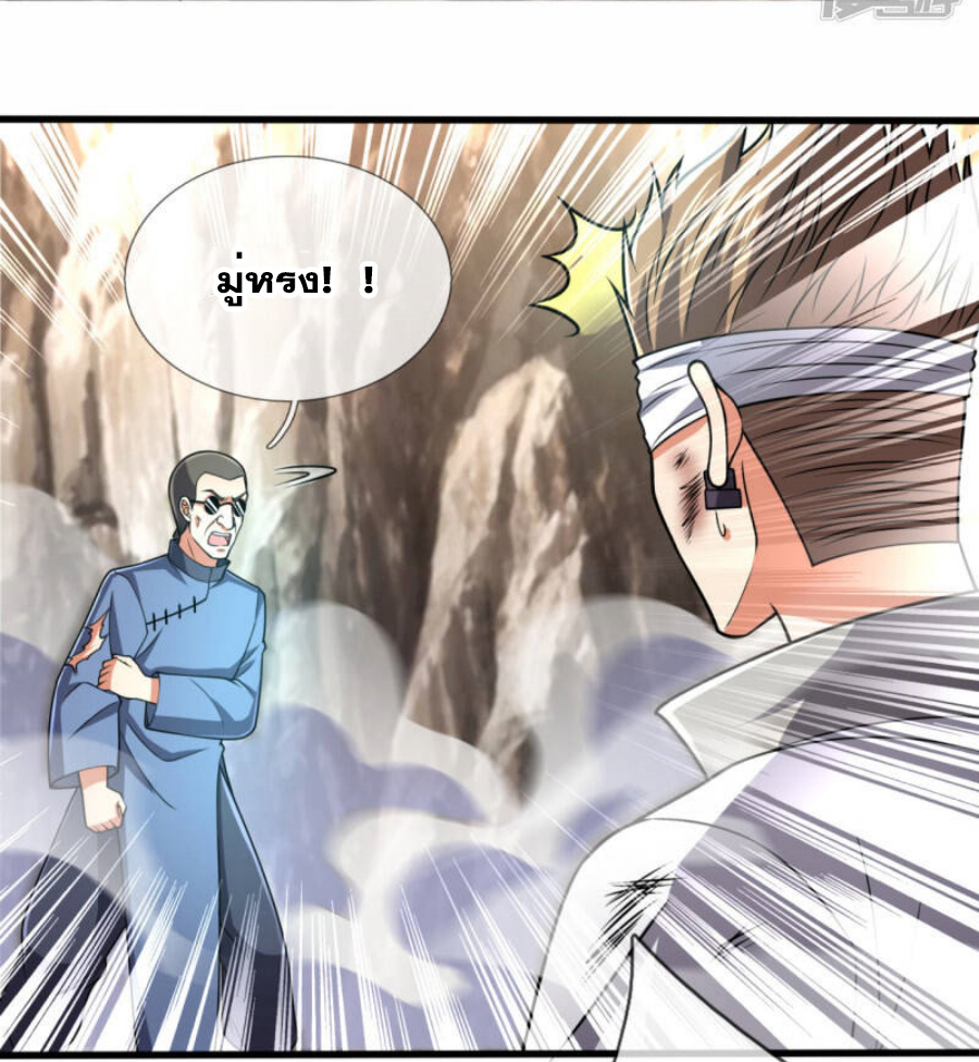 นครเซียนแห่งผู้ต่อต้านสวรรค์ ตอนที่ 196 หน้า 22
