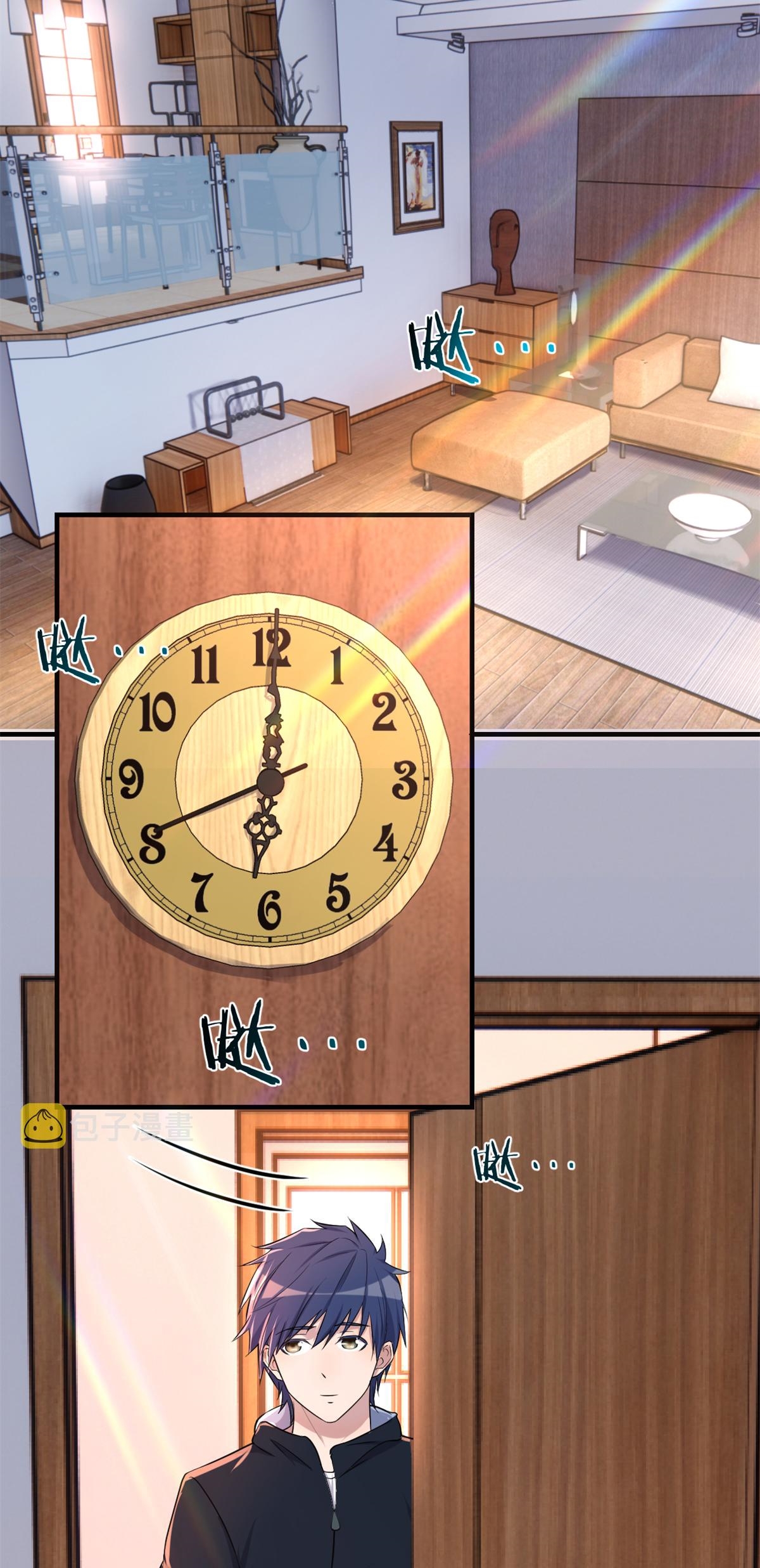 พี่สาวอยากเล่นคุณ ตอนที่ 98 หน้า 3