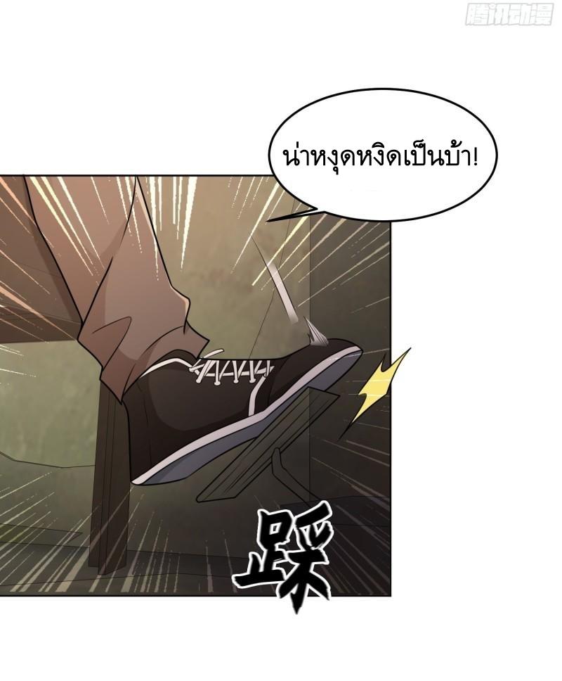 THE FIRST ORDER ตอนที่ 134 หน้า 12