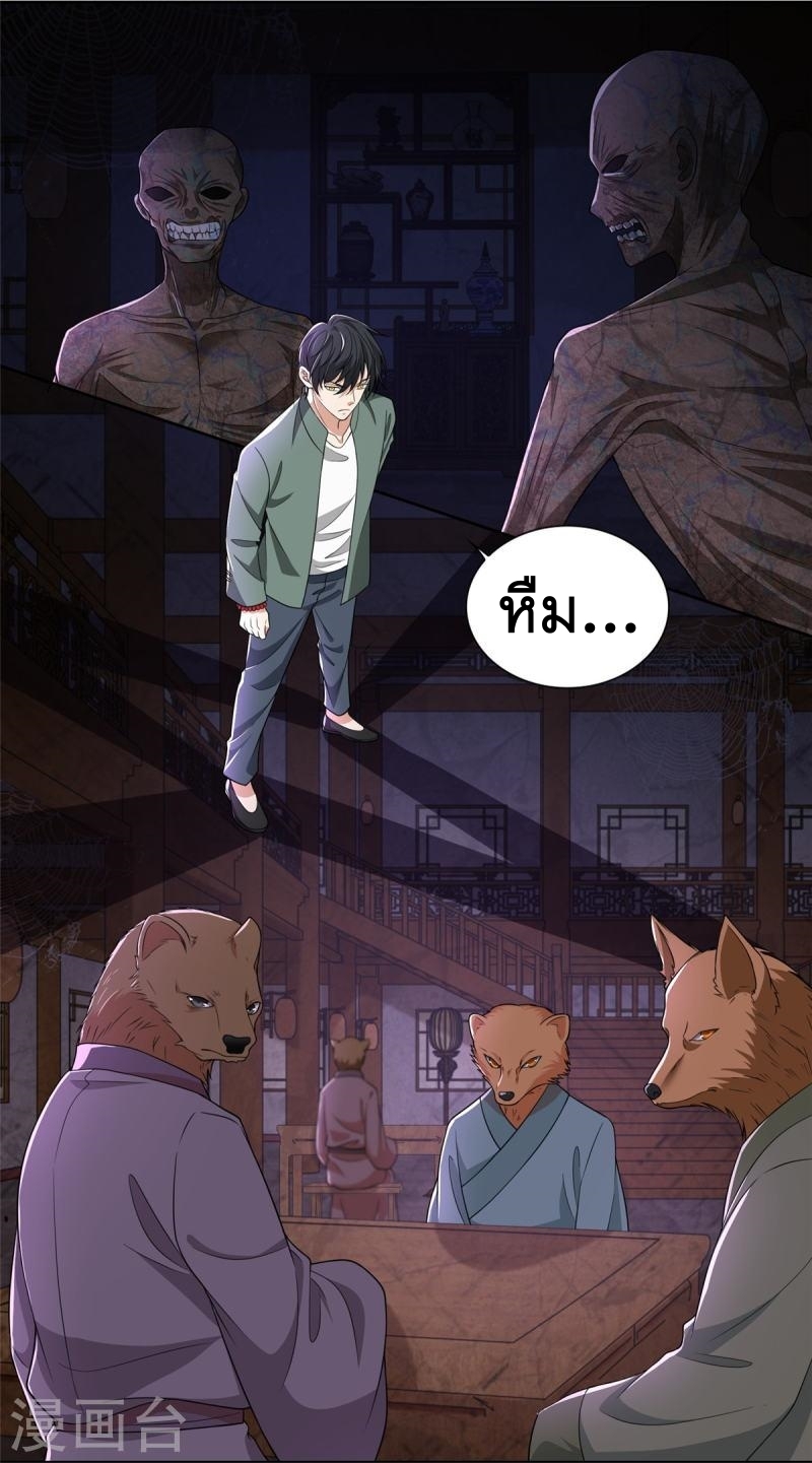 บุรุษไปรษณีย์ไม่จำกัด ตอนที่ 271 หน้า 20