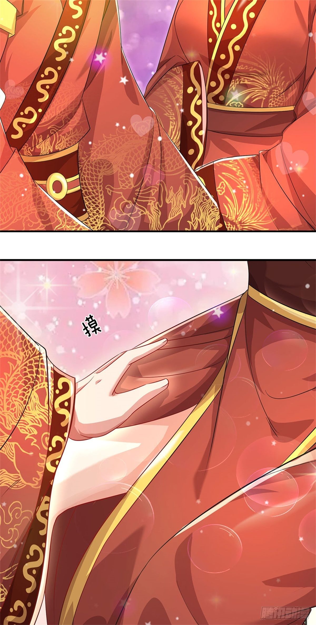 ข้าถูกเลี้ยงดูโดยหญิงสาวปีศาจ ตอนที่ 5 หน้า 38