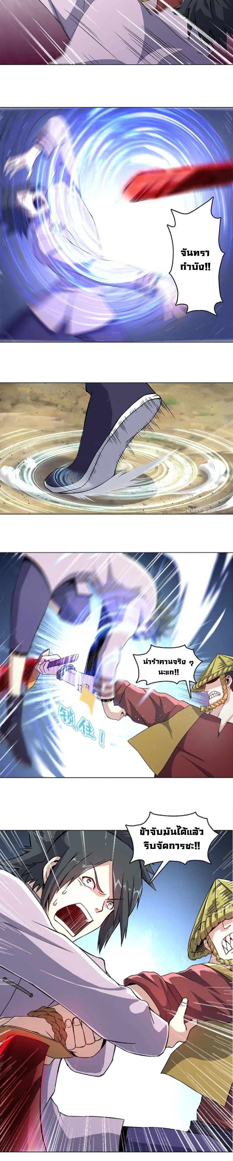 (จบ) Heavenly God Mnemonic (กำเนิดใหม่เทพวรยุทธตระกูลหยาง) ตอนที่ 10 หน้า 50
