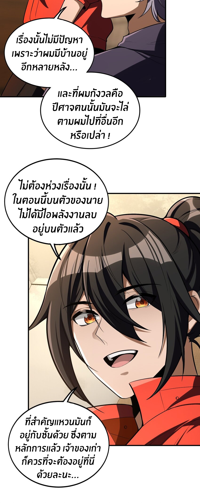 During the live broadcast, I proposed to the female ghost - she really agreed?! ตอนที่ 31 หน้า 6