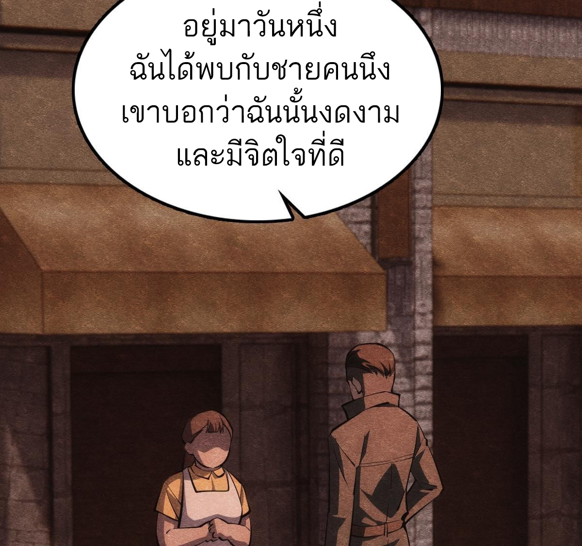Extremely Evil Game ตอนที่ 10 หน้า 8
