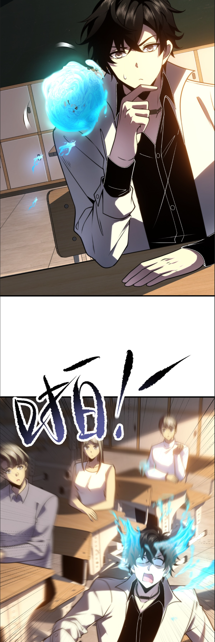 แค่แตะ... ก็อัปเกรด! ตอนที่ 10 หน้า 36