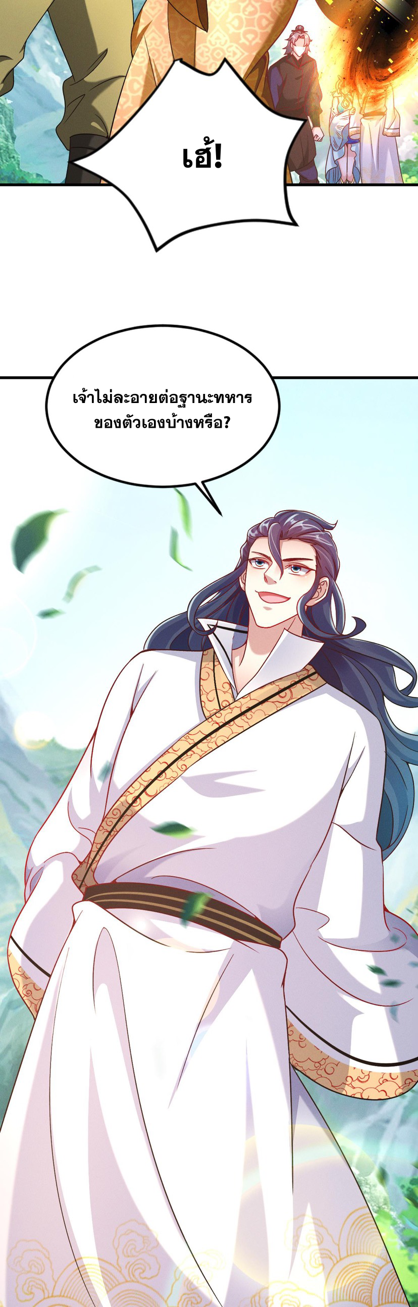 ข้ามีระบบที่สามารถอัญเชิญเทพและปีศาจได้ ตอนที่ 36 หน้า 4